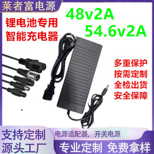 48v2a Euro gauge battery charger lead iron lithium charger 54.6v2A charger 57.6v charger