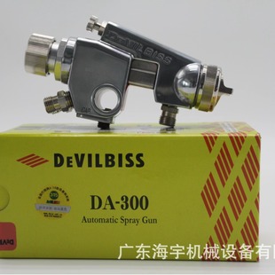 DEVILBISS ���S��˹ DA-300 �ԄӇ��� ���P��ԄӉT�� ˮ������