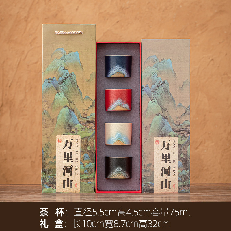 千里江山茶杯国潮文创陶瓷主人杯品茗杯礼盒套装渐变茶杯伴手礼|undefined