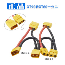 XT90^DXT6012Awg͸ߜܛzģ늳{늙C