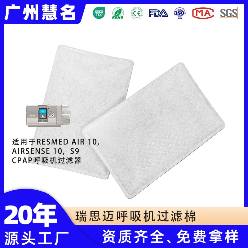 Фильтр для аппаратов ИВЛ ResMed AirSense 10, фильтр для AirCurve S9, фильтрующий элемент для аппаратов ИВЛ CPAP