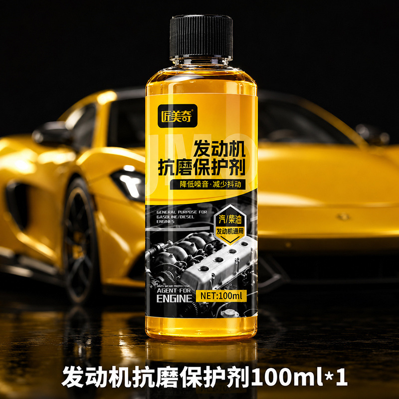 Engine Anti-Wear Protection Agent, Anti-Wear, Friction Reduction, Noise Reduction, Enhanced Power, Extended Life, Oil Maintenance Additive
