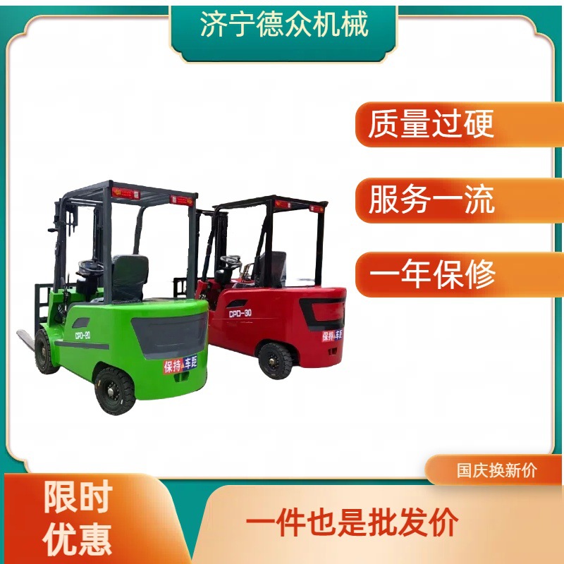 新能源电动叉车2吨四轮座驾式1吨叉车3吨液压升降堆高装卸搬运车