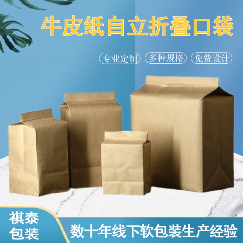 牛皮纸茶叶包装袋铝箔袋子绿茶红茶龙井散茶密封袋折叠口包装袋