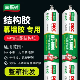 玻璃胶;喷涂工具;竹炭包