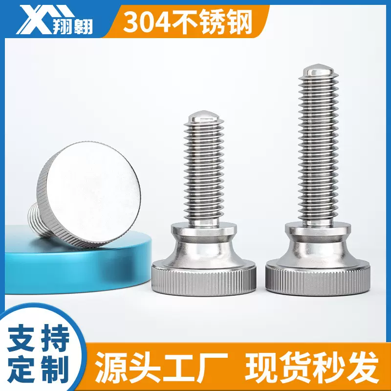 304不锈钢高头滚花手拧螺丝全牙弹弓手扭调节台阶螺丝钉M2-6M8M10