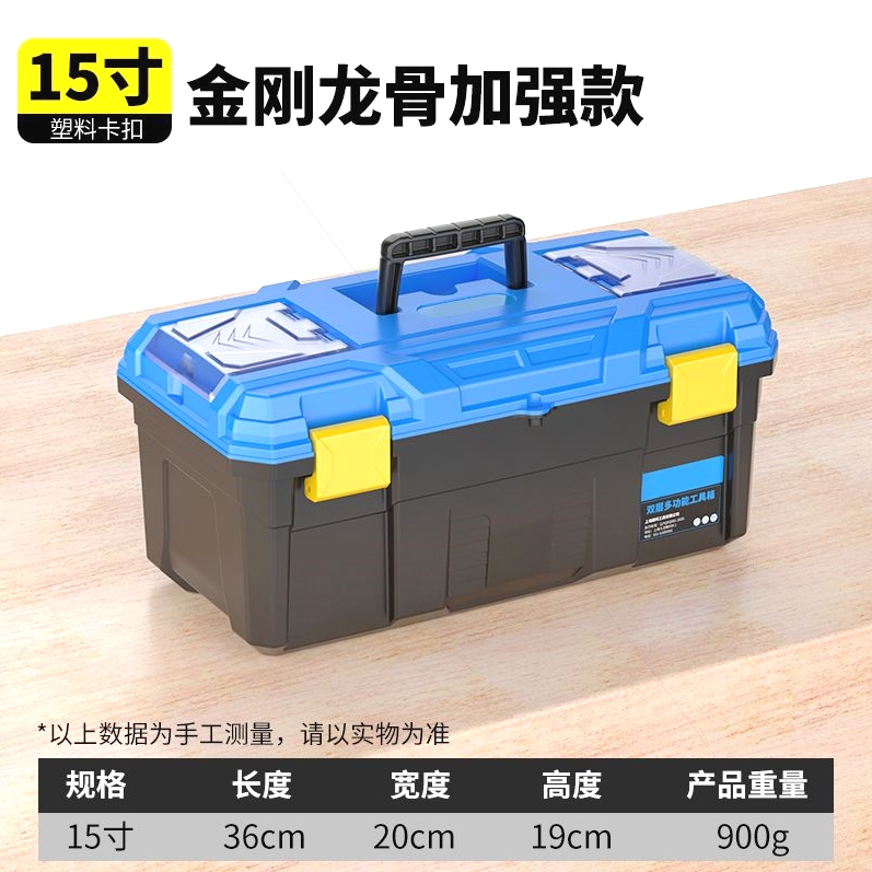 15inch 새로운 Blue Dragon 더블 레이어 도구 상자