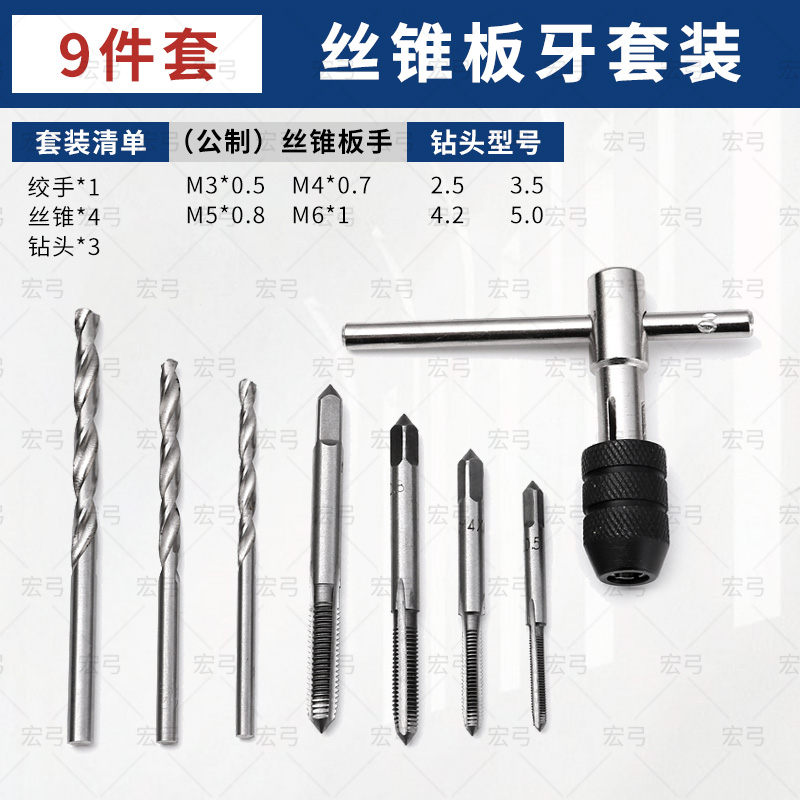 Placa de roscado Llave de roscado de tornillo Dispositivo de roscado manual Cubierta de broca Juego de combinación de tornos de alambre Herramientas de hardware