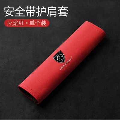 508 Le2008/40085008 car seat | Seat belt shoulder pad - new-peugeot-flame-red-shoulder-pad-1