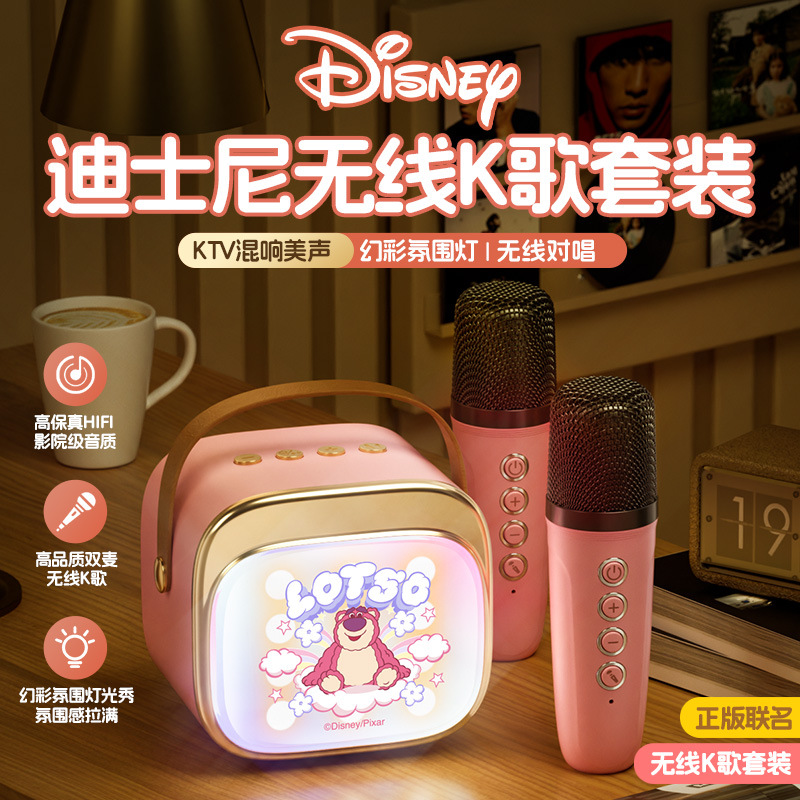 Disney Family Ktv Microphone and Speaker Combo Bluetooth Singing Machine for Kids and Adults Karaoke Speaker