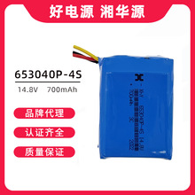 653040P-4S  14.8V  3C放电聚合物锂电池700mah 擦窗机器人电池