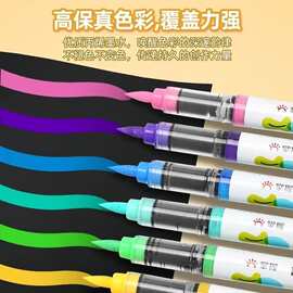 掌握5105直液式丙烯马克笔套装软头大容量儿童学生绘画美术马克笔