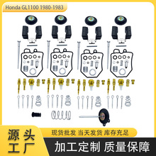 �m��Honda GL1100 Goldwing1100 1980-1983Ħ��܇������������4��