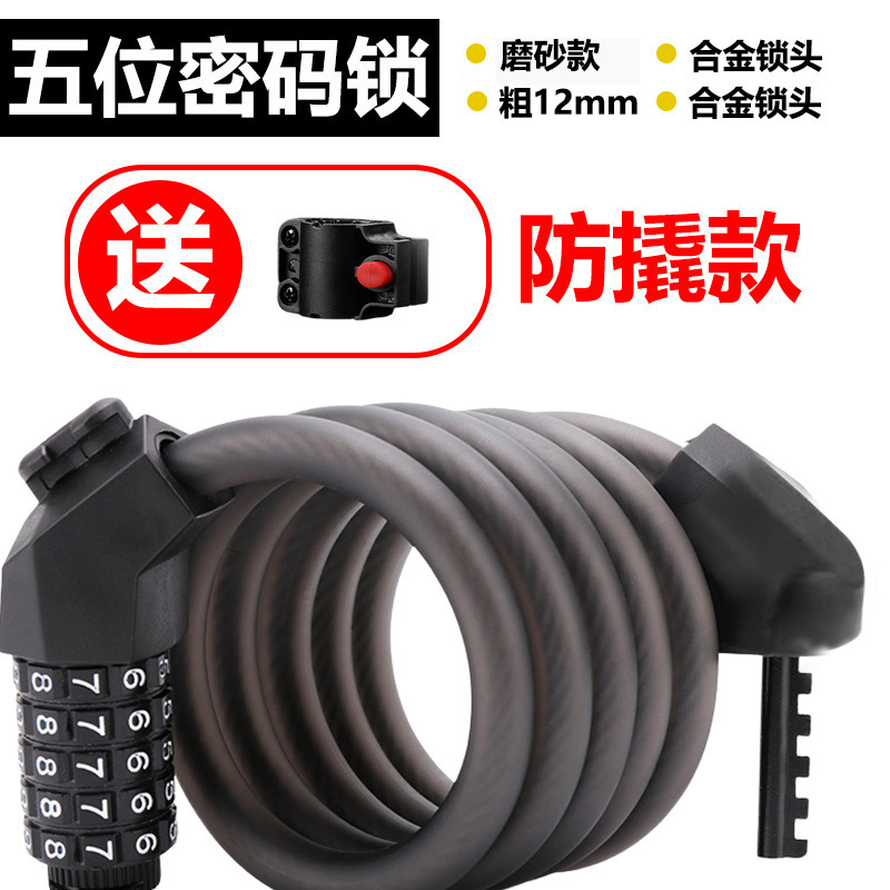 自転車ロック盗難防止パスワード太いスチールケーブルロックポータブルマウンテンバイクパスワードロック電気自動車ロックつや消しスチールケーブルロック|undefined