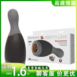 男用百乐气压感应12频气压应充电涡轮内腔飞机杯BM-00900T43
