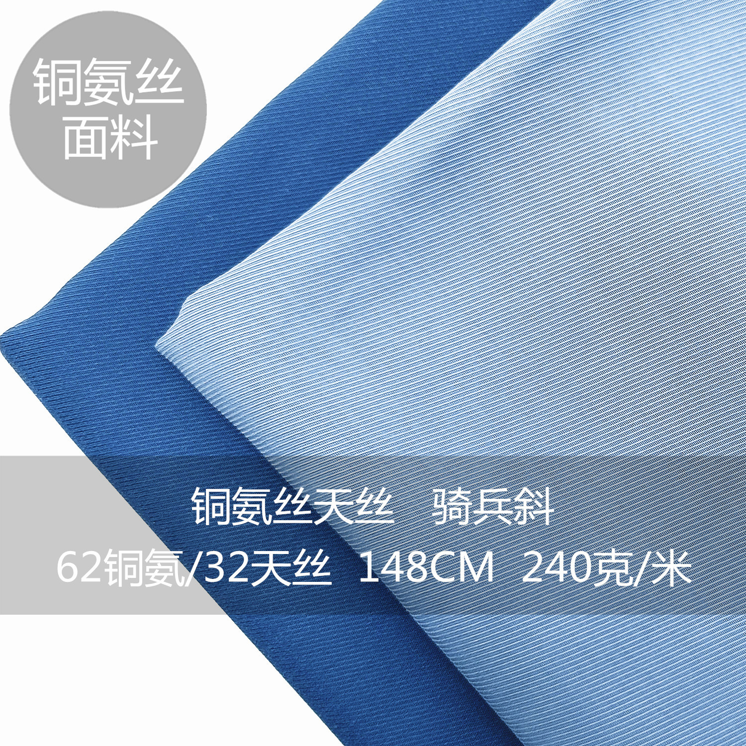 春夏铜天丝长丝交织骑兵斜纹女装面料21S色现货120D上衣裙子布料