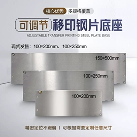 印刷设备配件;印刷耗材;刮墨刀