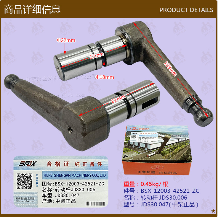 叉车配件批发变速箱转动杆JDS30.006-12003-42521-JDS30.047 中柴