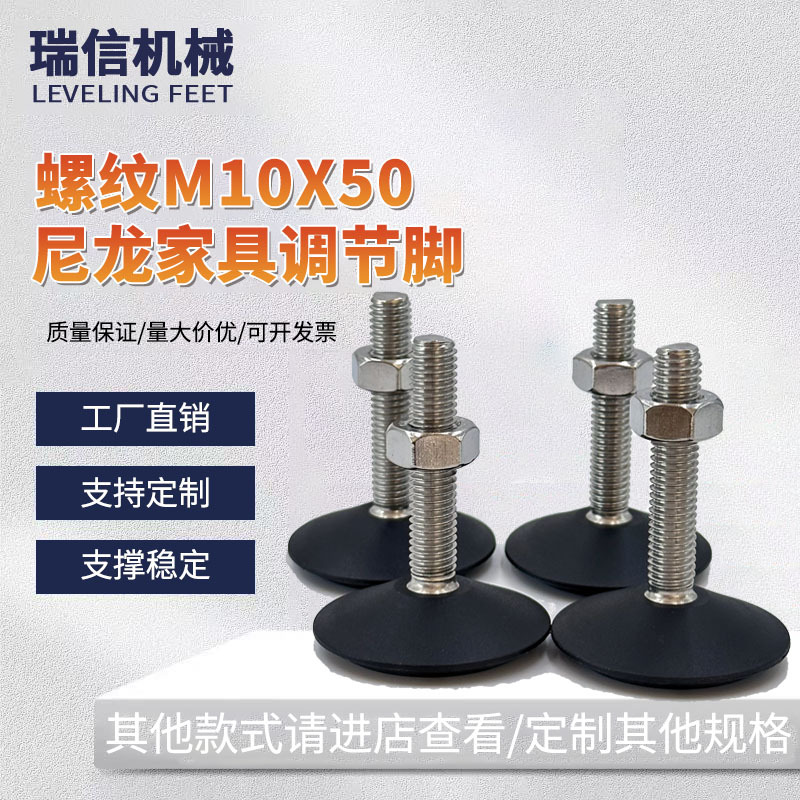 厂家现货直发尼龙脚垫 关节蹄脚 支撑脚 调节脚脚杯M8 M10