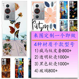 适用于努比亚Z40 PRO彩绘tpu软壳来图做货个性手机防摔硅胶手机套