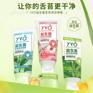 YVO Probiotic Tongue Cleaning Gel 50g Cleaning Tongue Cleaning Toothpaste
