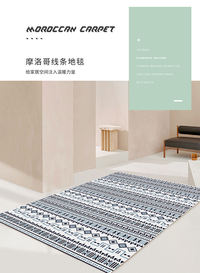 地毯,地垫,民宿地毯,复古地垫,摩洛哥地毯,客厅地毯,入户门地毯