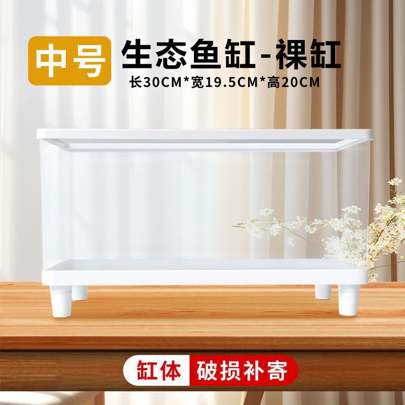 亚克力透明鱼缸塑料金鱼缸客厅小型家用生态缸底部排水桌面水缸|undefined