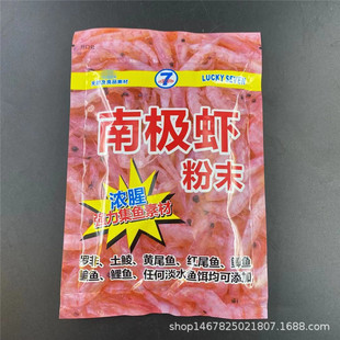 Taiwan lucky 7 bait Antarctic shrimp powder thick fishy loafers Red Yellow Tail additive small medicine fishing gear 100g