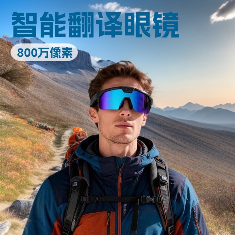 Cross-Border 800W Pixel Outdoor Sports Cycling Photography Translation Smart Glasses Wifi Transmission Image Recognition Glasses Cross-Border 800W Pixel Outdoor Sports Cycling Photography Translation Smart Glasses Wifi Transmission Image Recognition Glasses