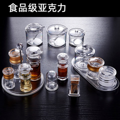 アクリル調味瓶セット酢瓶プラスチックレストラン調味料缶唐辛子缶調味料箱酢瓶醤油瓶