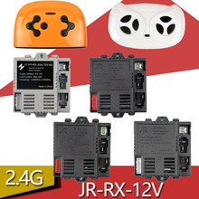 JR-RX-12V儿童电动车遥控接收器JR1630RX控制器HY-RX-2G4主板配件