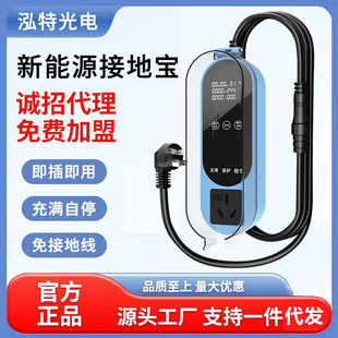 BYD/Wuling Hongguang/Pentium Pony Grounding Bao New Energy Vehicle Charging Ground Wire-Free Home Socket