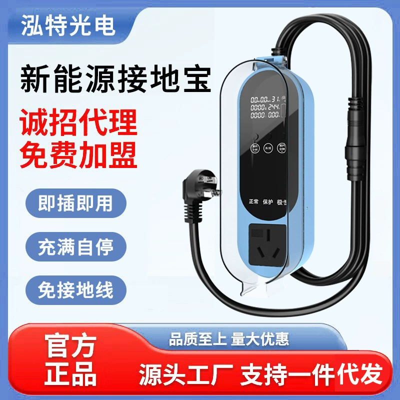 BYD/Wuling Hongguang/Pentium Pony заземление