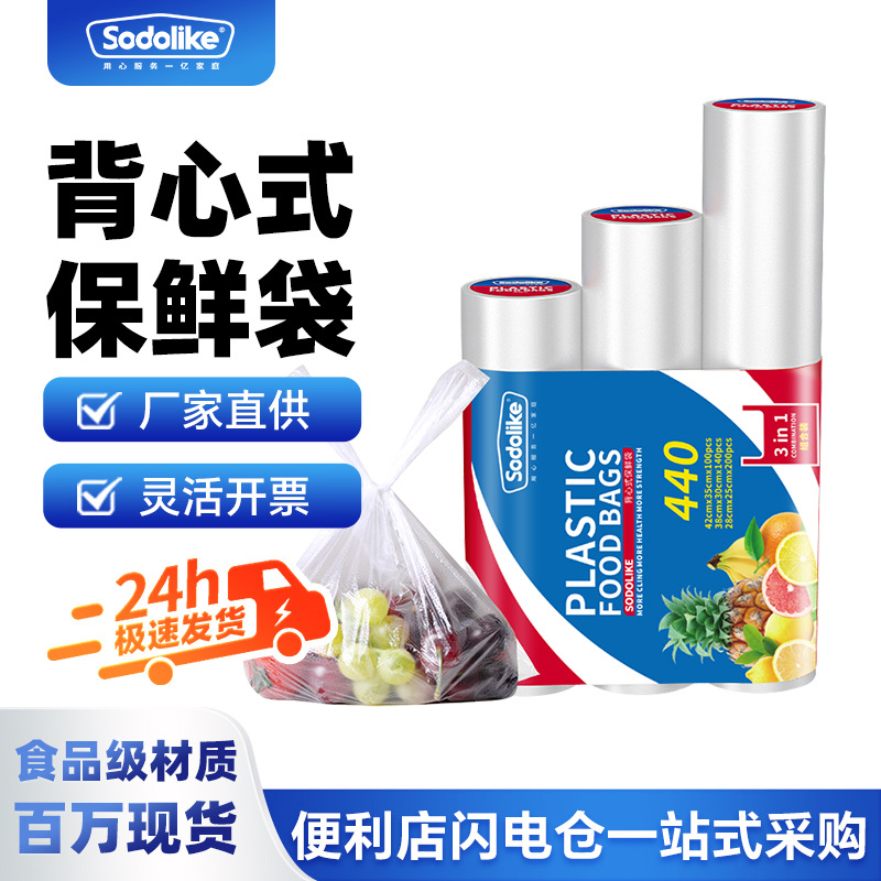 Sodolike Fresh-Keeping Bag Food-Grade Household Vest-Style Extra-Large Satchel Thickeneded Refrigerator Food Bag