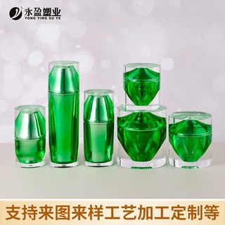 亚克力瓶 乳液膏霜分装瓶 化妆品包材加工定制塑料50g小规格定制