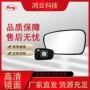 八代镜片倒车镜