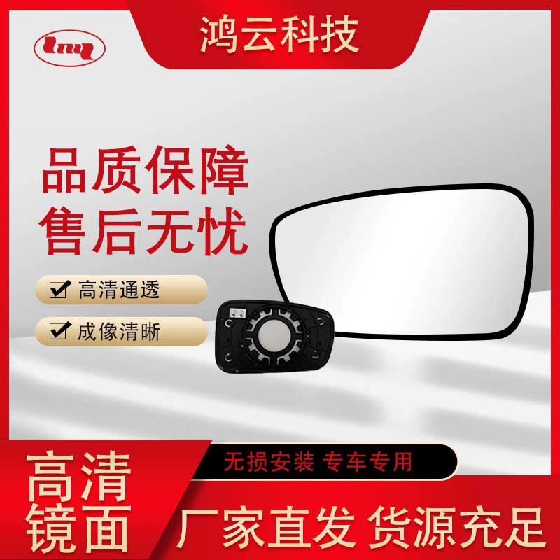 Подходит для современного Sonata восьмого поколения, линза зеркала заднего вида, отражатель линзы зеркала заднего вида