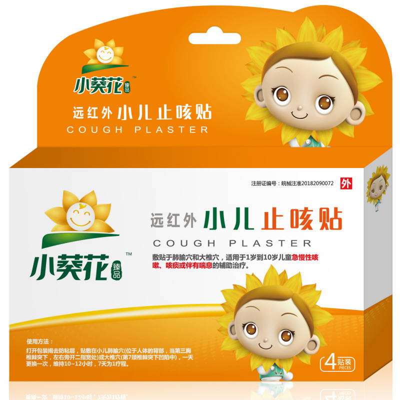 Small Sunflower Far Infrared Antitussive and Asthmatic Patch for Children Cough Patch for Children Baby Medicine 4 Patch Original Small Sunflower Mother Cold Cough
