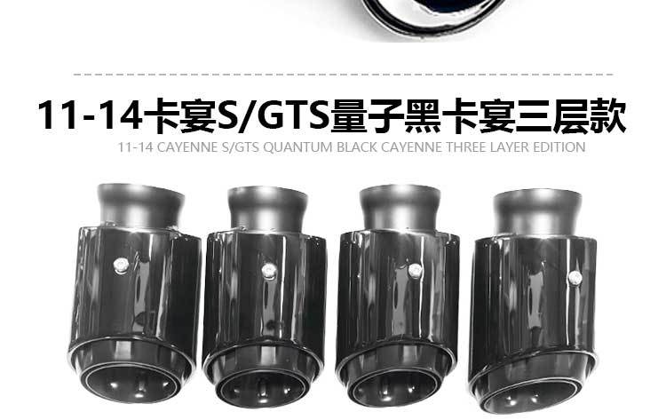 Suitable for 11-24 new Porsche Cayenne coupeS modified original sports three-layer exhaust pipe four-outlet tail throat