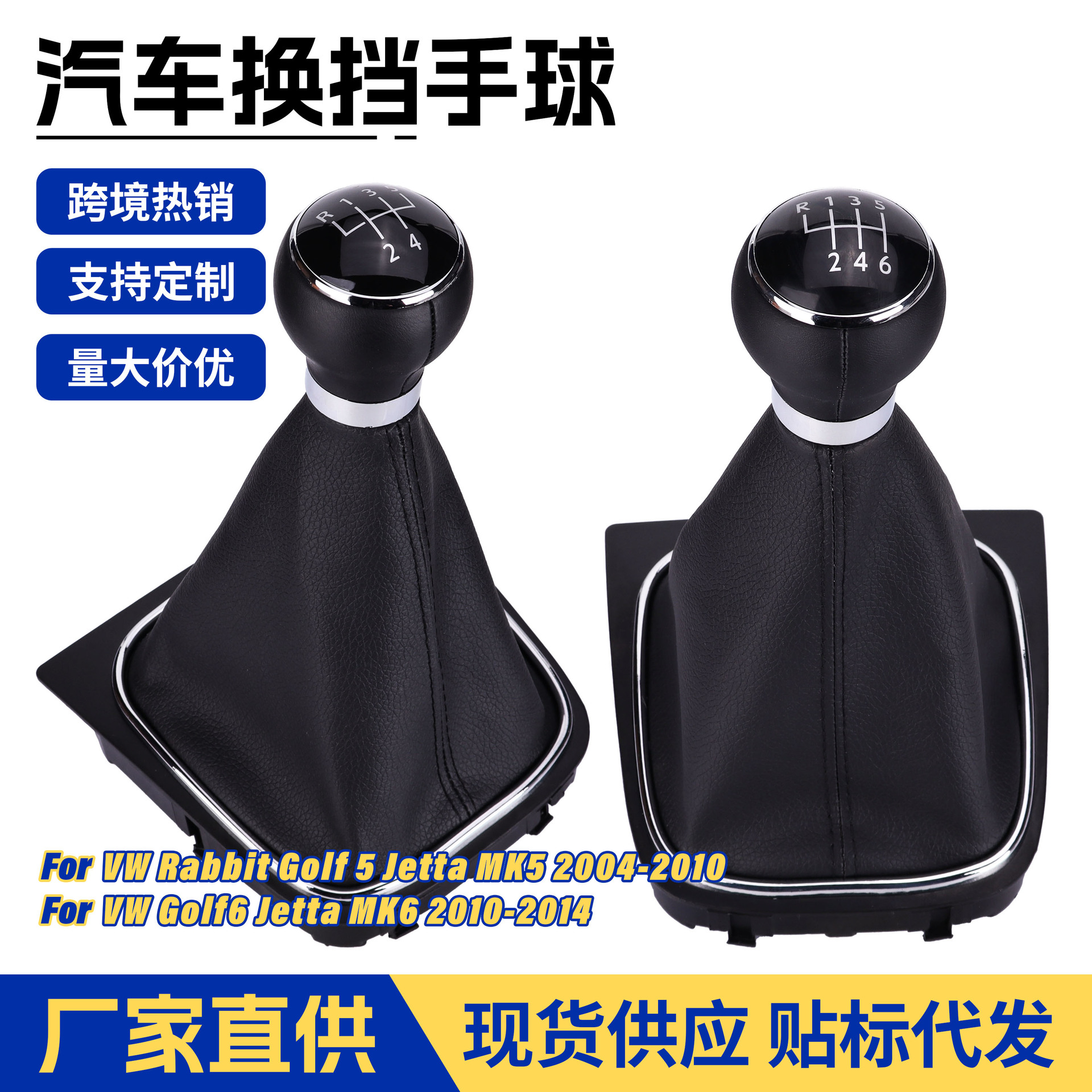 Volkswagen Gear Shift Knob for Volkswagen Golf 5 6 - Black MK5/6 Accessories (Cab and accessories) - black