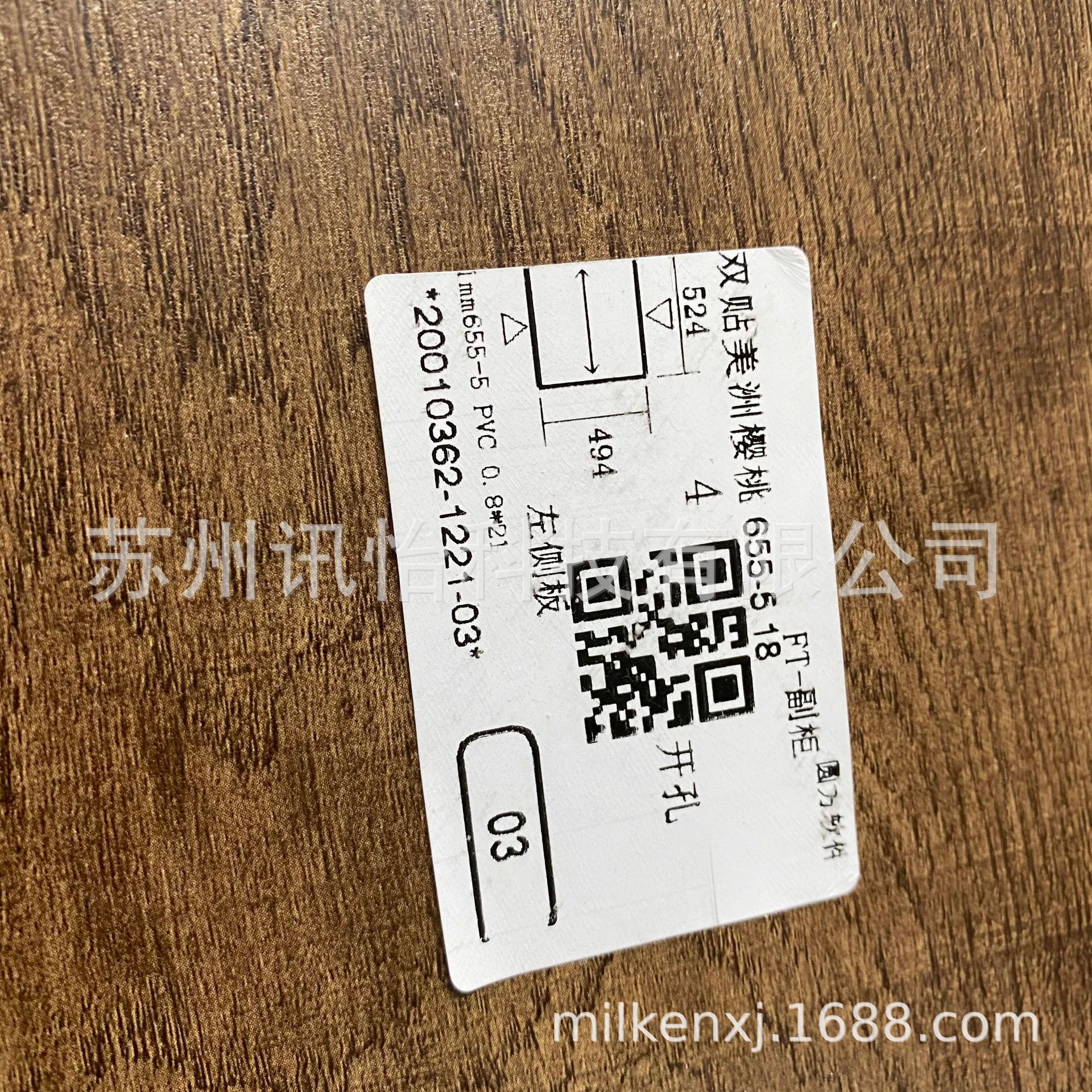 上海市理光防水热敏标签彩印加工厂RICOH THERMAL DERECT LABEL