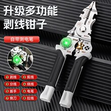 剥线钳测电笔多功剥线电工专用分线扒皮钳子绕线剪线压线带电