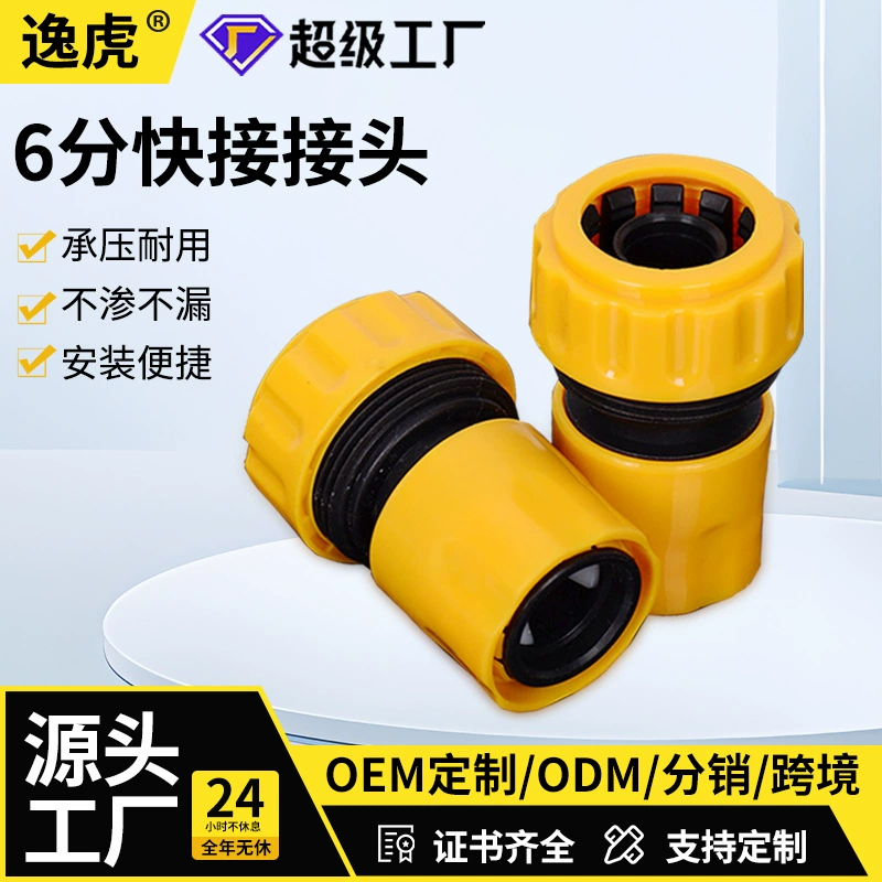 Производитель поставляет 6-контактный быстросъемный соединитель для шланга автомойки, пластиковый адаптер для водяного пистолета для мойки автомобилей и садового шланга, быстросъемный адаптер для крана.