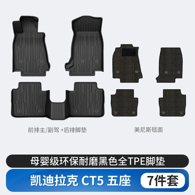 Suitable for Cadillac Ct5 Modelə uyğun ayaqaltı - cadillac-ct5-tpe-floor-mats-menis