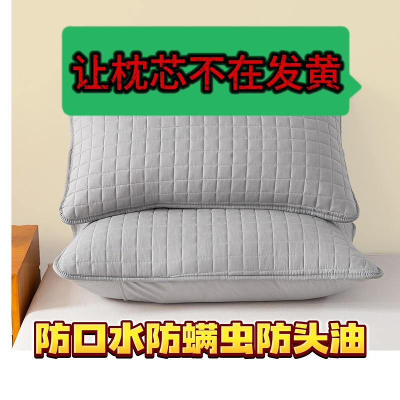 ホテル枕カバーチェック柄キルティング枕カバー綿抗頭油枕保護カバー抗汗枕コアライナーカバー分離層|undefined