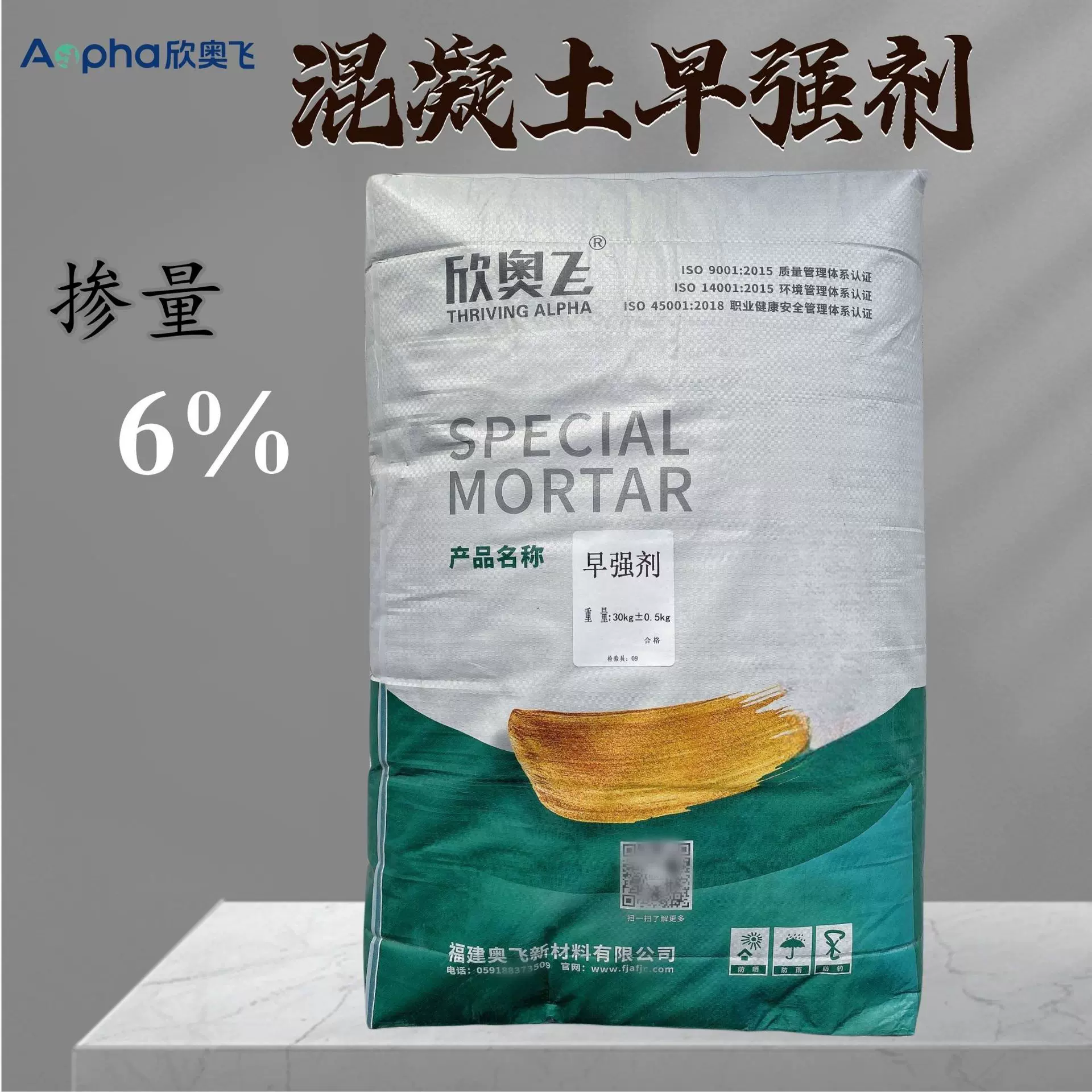 工厂直供欣奥飞混凝土早强剂福建水泥砂浆早强剂混凝土早强剂粉状