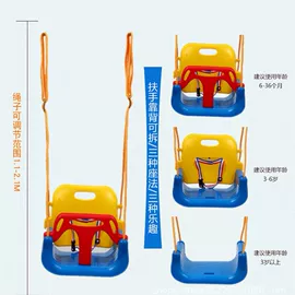 游艺设备;秋千;婴儿健身架