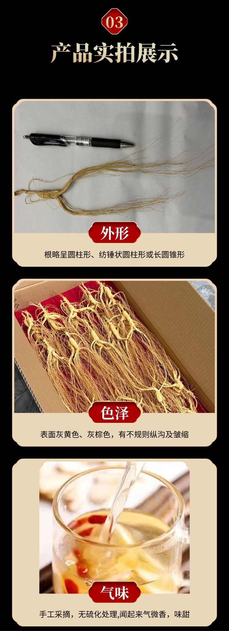 Dried Ginseng Roots 15-16 Years Jilin Grown Sun Dried Whole Roots for Cooking and Decoction quality and texture