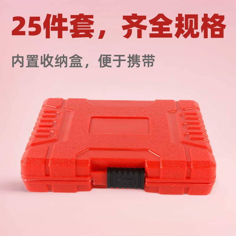 25PC断头螺丝取出器套装内六角螺丝取出器破损残缺断丝滑牙取丝器