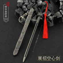 包青天展招巨阙剑三侠五义展招武器包青天展招待卫巨阙剑金属模型